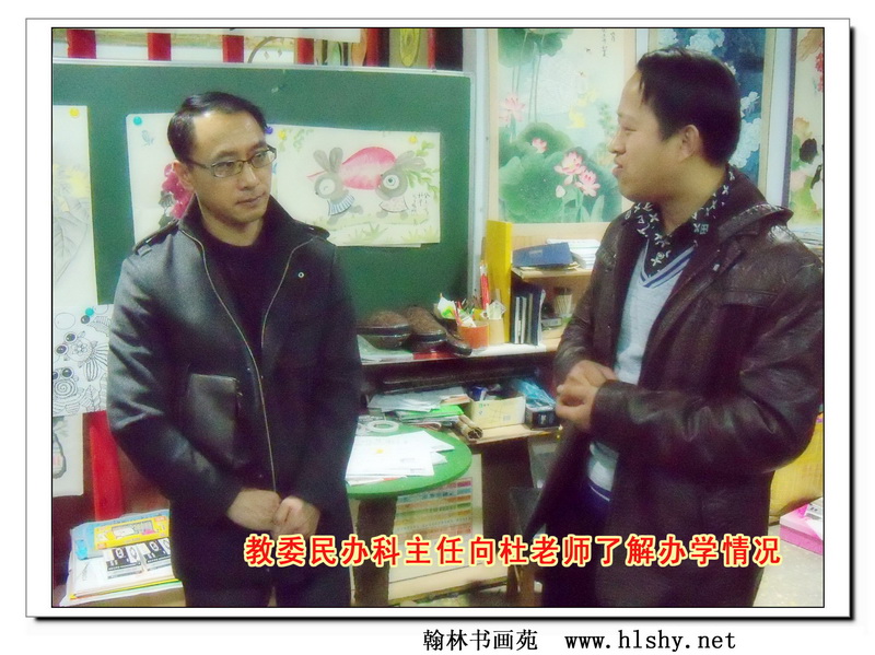 翰林书画苑
